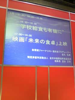 子供たちの未来を考える “おいしい”オーガニックライフ『未来の食卓』柏のストーンスパ・ガイアです。