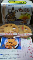 れんこんサブレー.jpg