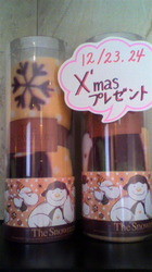 クリスマスプレゼント.jpg