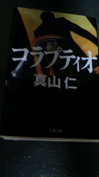 コラプティオ.jpg