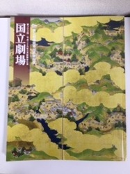 伊賀越道中双六.jpg