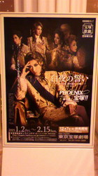 宝塚宙組「白夜の誓い」.jpg