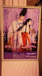 宝塚花組「新源氏物語/MERODIA」.jpg