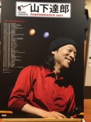 山下達郎.jpg