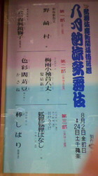歌舞伎.jpg