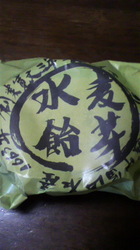 水飴.jpg