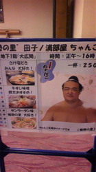 田子ノ浦部屋.jpg