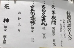 落語.jpg