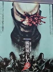 髑髏城.jpg