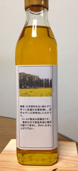 ガイアで収穫した自然栽培菜種を使用して作った菜種油1本270g