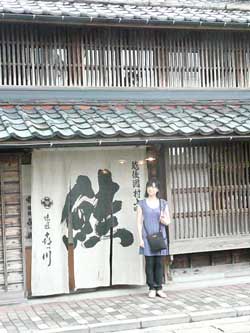 新潟県村上市の味匠 きっ川