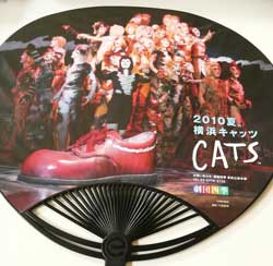 CATS 2010 夏 by Stone Spa GAIA