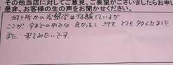 お客様の生の声2 日本発!柏のオーガニック女性専用岩盤浴Stone Spa GAIA